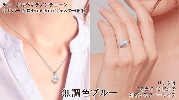 無調色ブルーの2アイテム