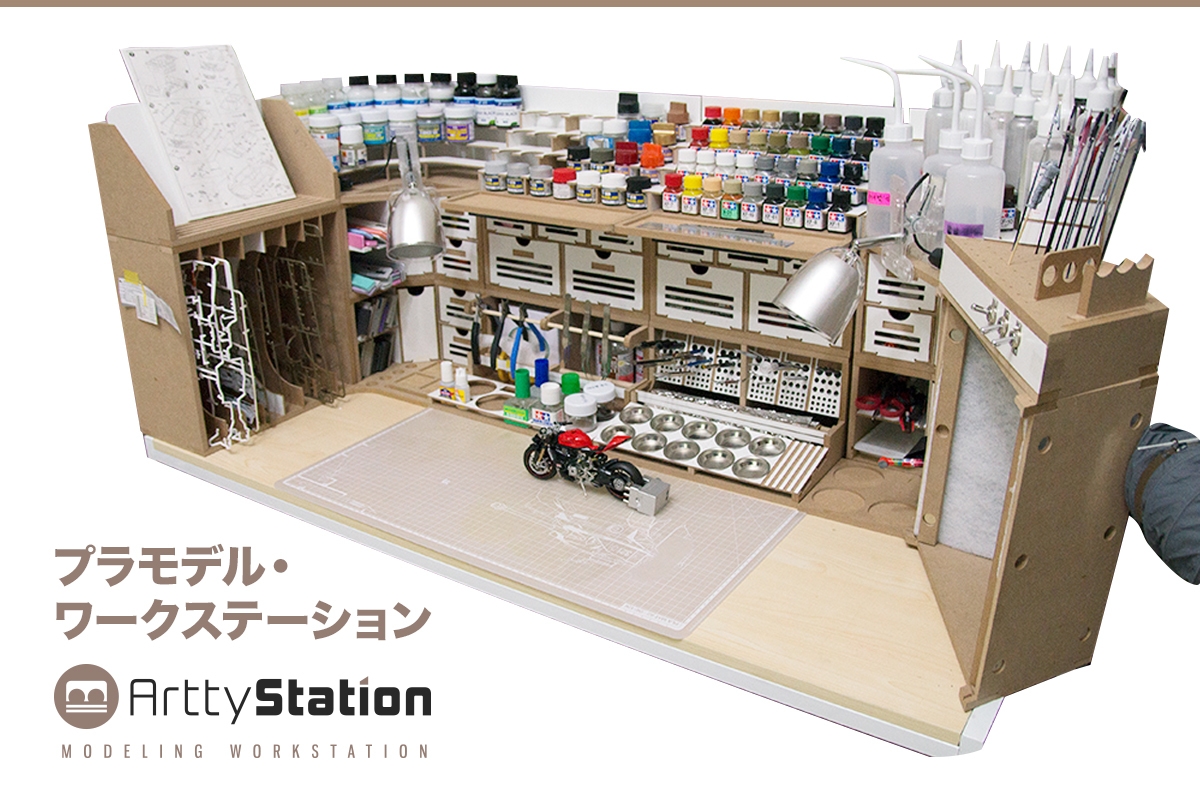 プラモ製作用ワークステーション「Artty Station」 | NEWSCAST