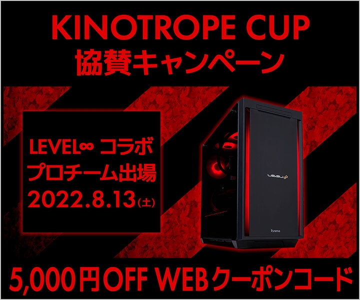 ゲーミングPC LEVEL∞「Riddle」「REIGNITE」「ZETA DIVISION