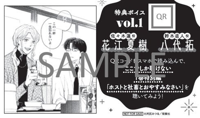 イラストカード・裏（第1巻）※全3種