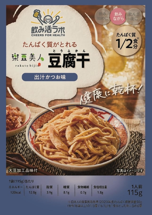 豆腐干 出汁かつお味