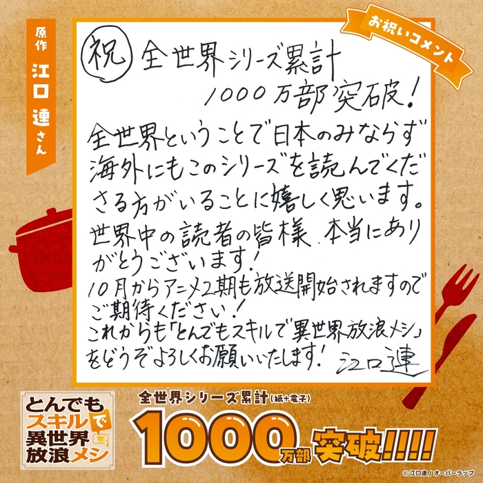 江口連先生(著者)