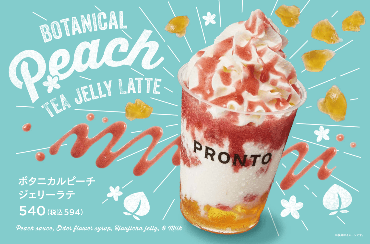 ボタニカルピーチジェリーラテ 540円(税込594円)