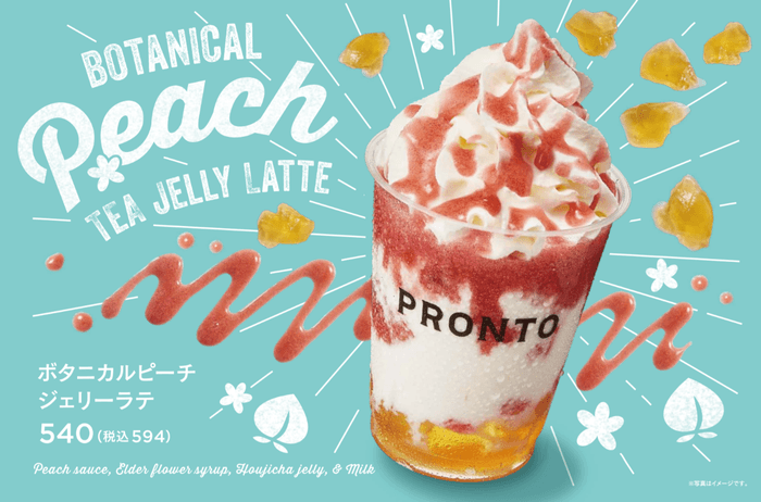 ボタニカルピーチジェリーラテ 540円(税込594円)
