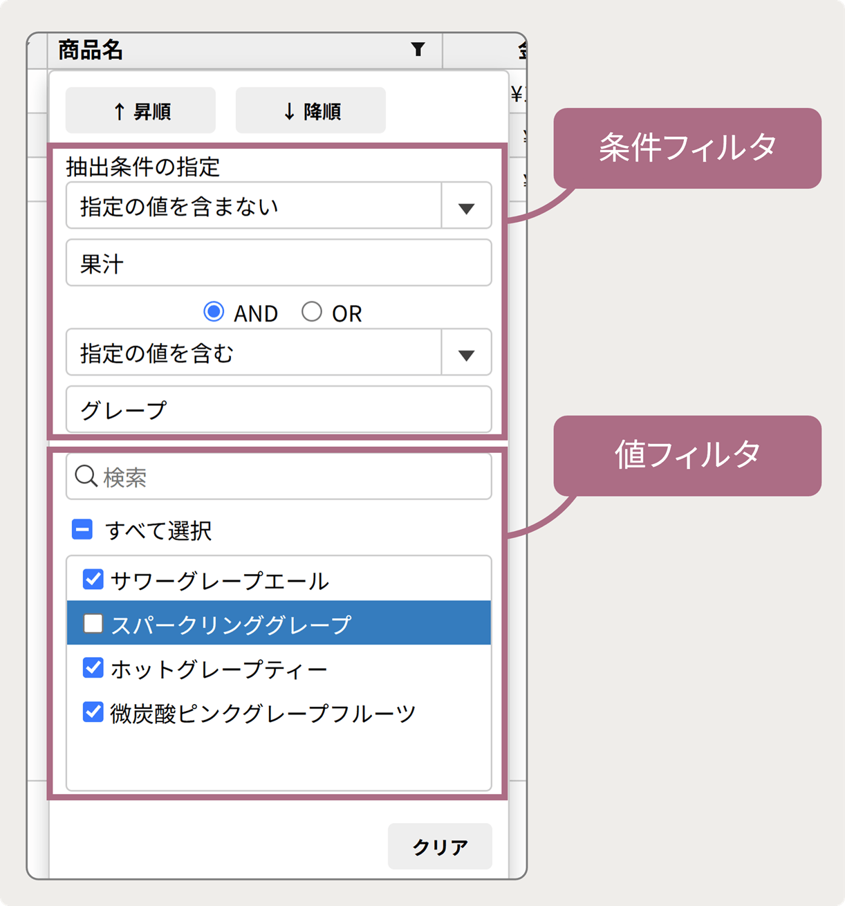 マルチフィルタ機能をサポート