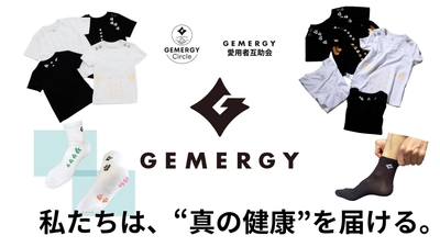 着る健康革命「GEMERGY」が描く 健康プラットフォーム互助会の未来