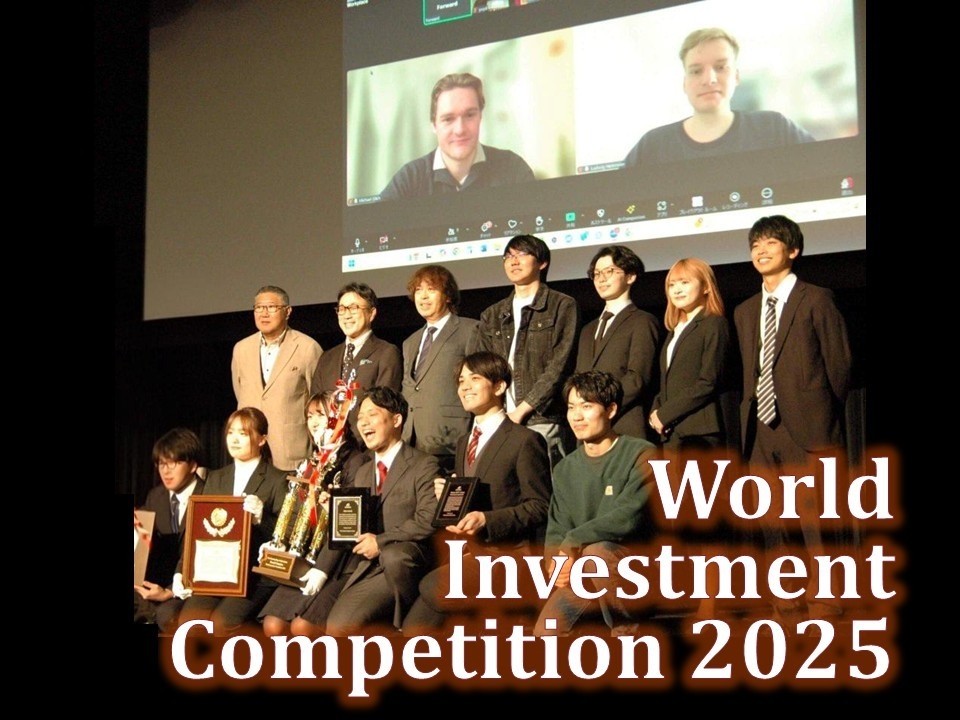世界9ヵ国16大学が参戦！学生主催の「投資のオリンピック」World Investment Competition、資金難で存続の危機に