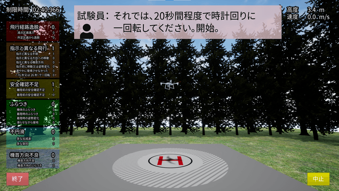 SkyAce for License Pro/Enterpriseの画面イメージ