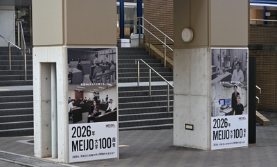 天白C共通講義棟南付近 柱①