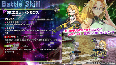 スキル詳細1