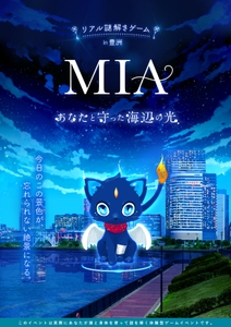 イベントのメインビジュアル