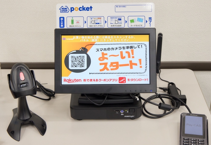 ミニストップポケットレジ画面イメージ