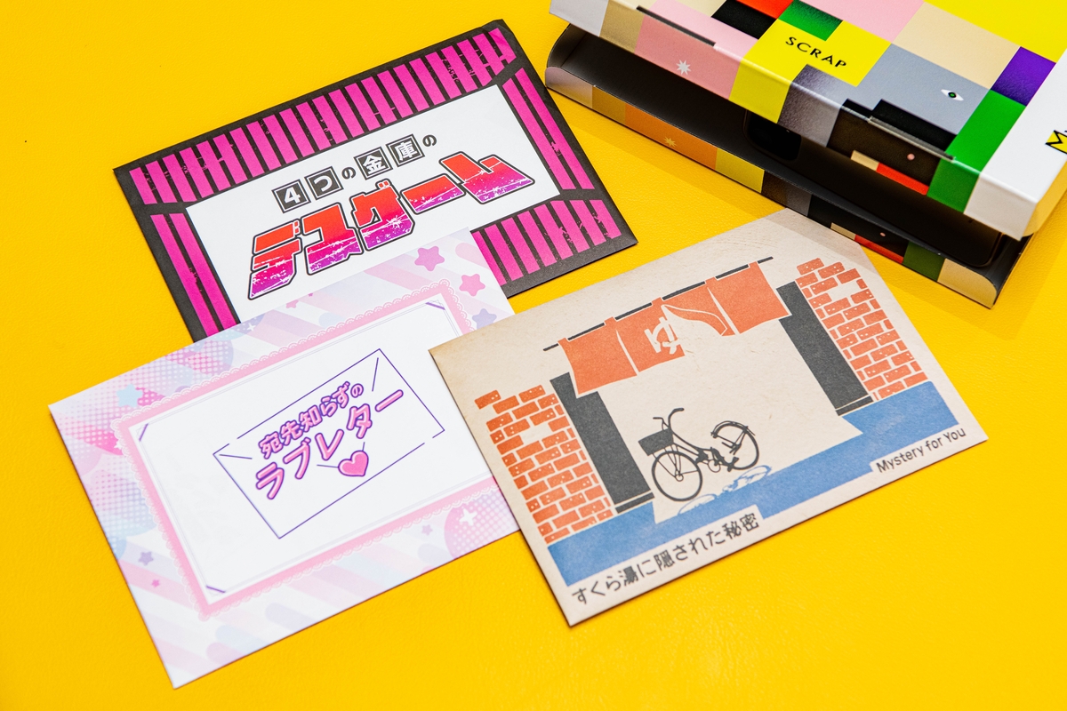 毎月自宅に「謎」が届くサブスクリプションサービス『Mystery for You』 2022年7月のラインナップを一挙公開！ 『宛先不明のラブレター』や『きっとサウナに行きたくなる謎』など あなたにぴったりの謎や物語をセレクトしてお届け！