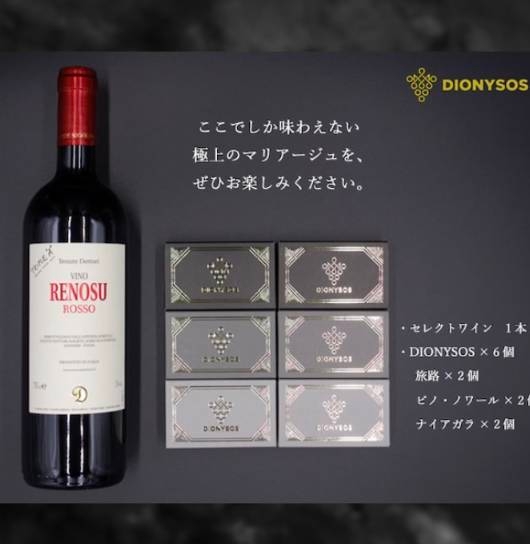 リターン8,900円内容