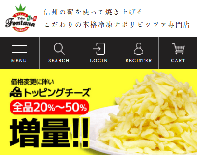 価格改定に伴いトッピングチーズを増量