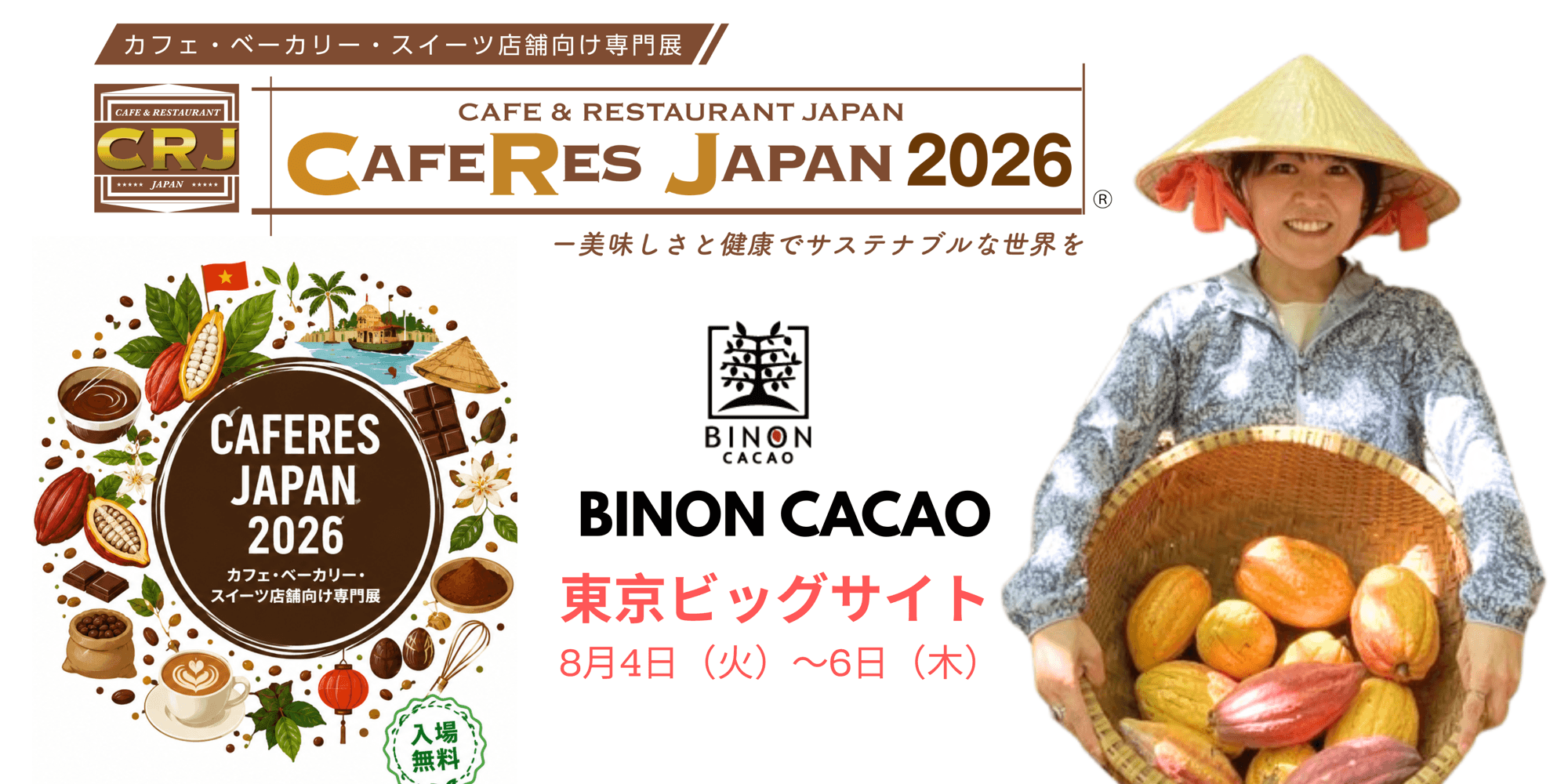ベトナム産カカオを世界へ 日本人女性がベトナムで育てたチョコレート