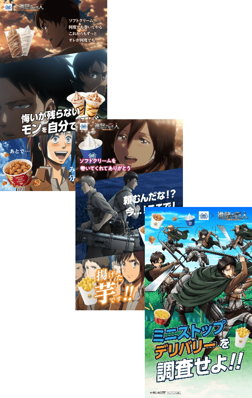 ミニストップ×進撃の巨人コラボ景品②オリジナル携帯画像イメージ(画像はイメージです。)