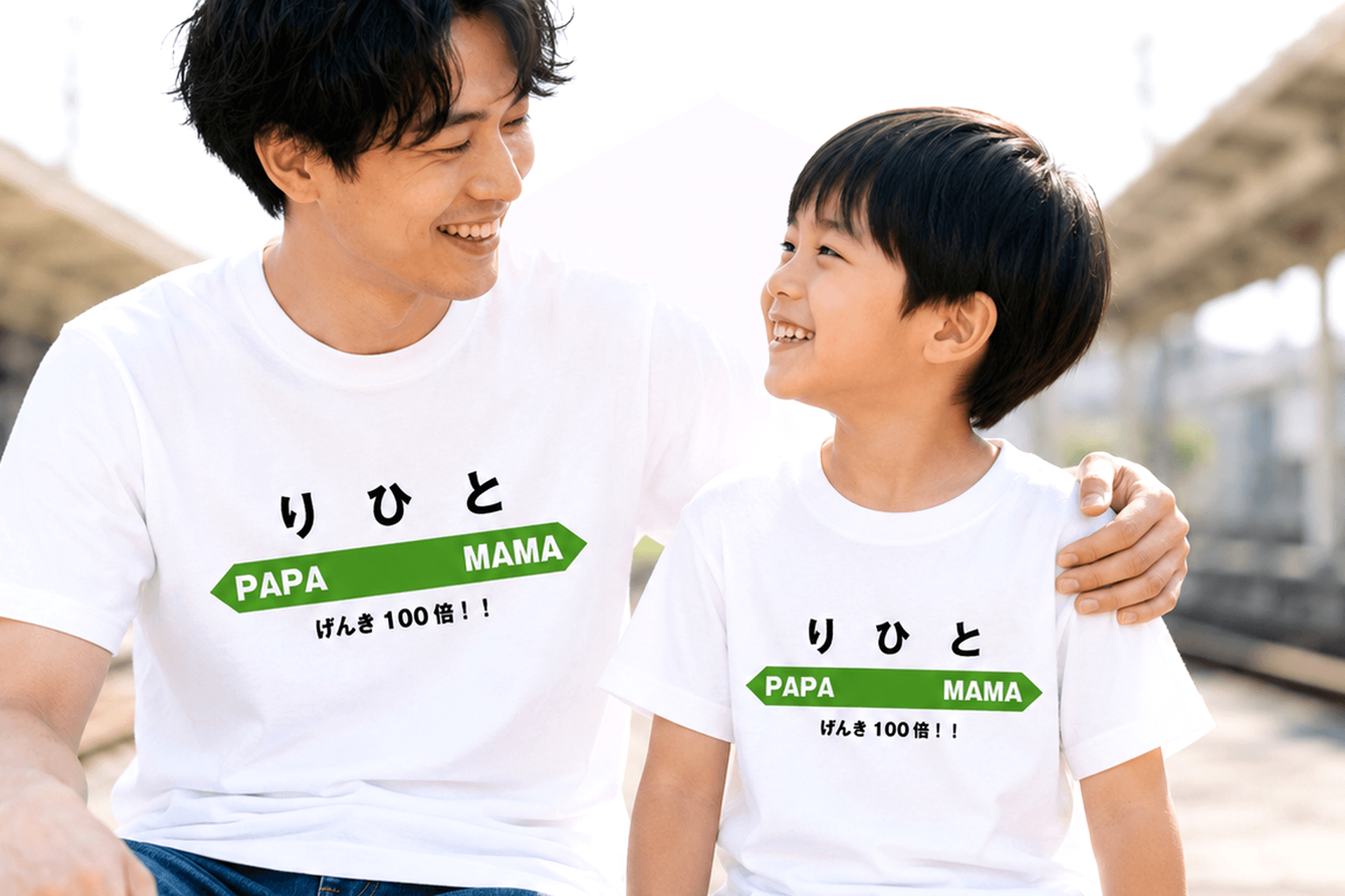 【6月12日新発売】名前が駅名になる！親子コーデにもギフトにも使える「名入れ駅看板風Tシャツ」登場