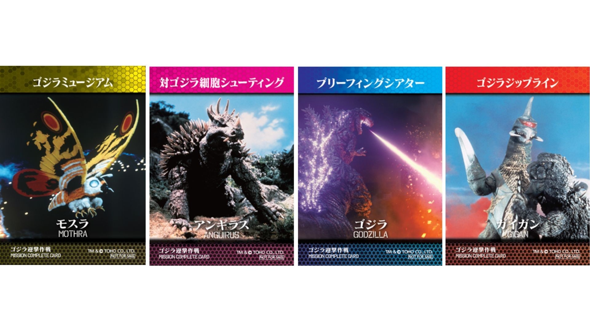 ゴジラファン大必見!!
ニジゲンノモリ「ゴジラ迎撃作戦」ミッションカードに新デザインが登場!