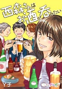 ⒞Y子/ナニイロ