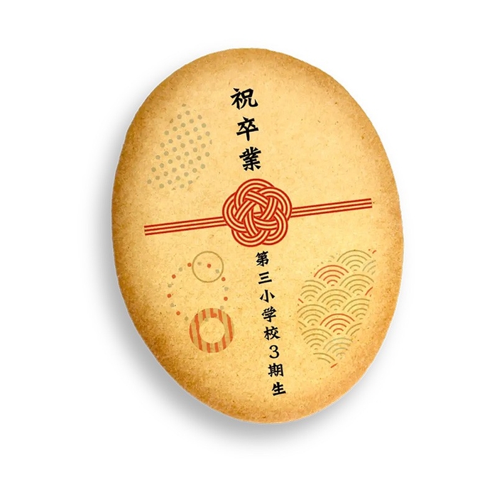 大きなクッキーサブレ 個包装 セミオーダー 水引