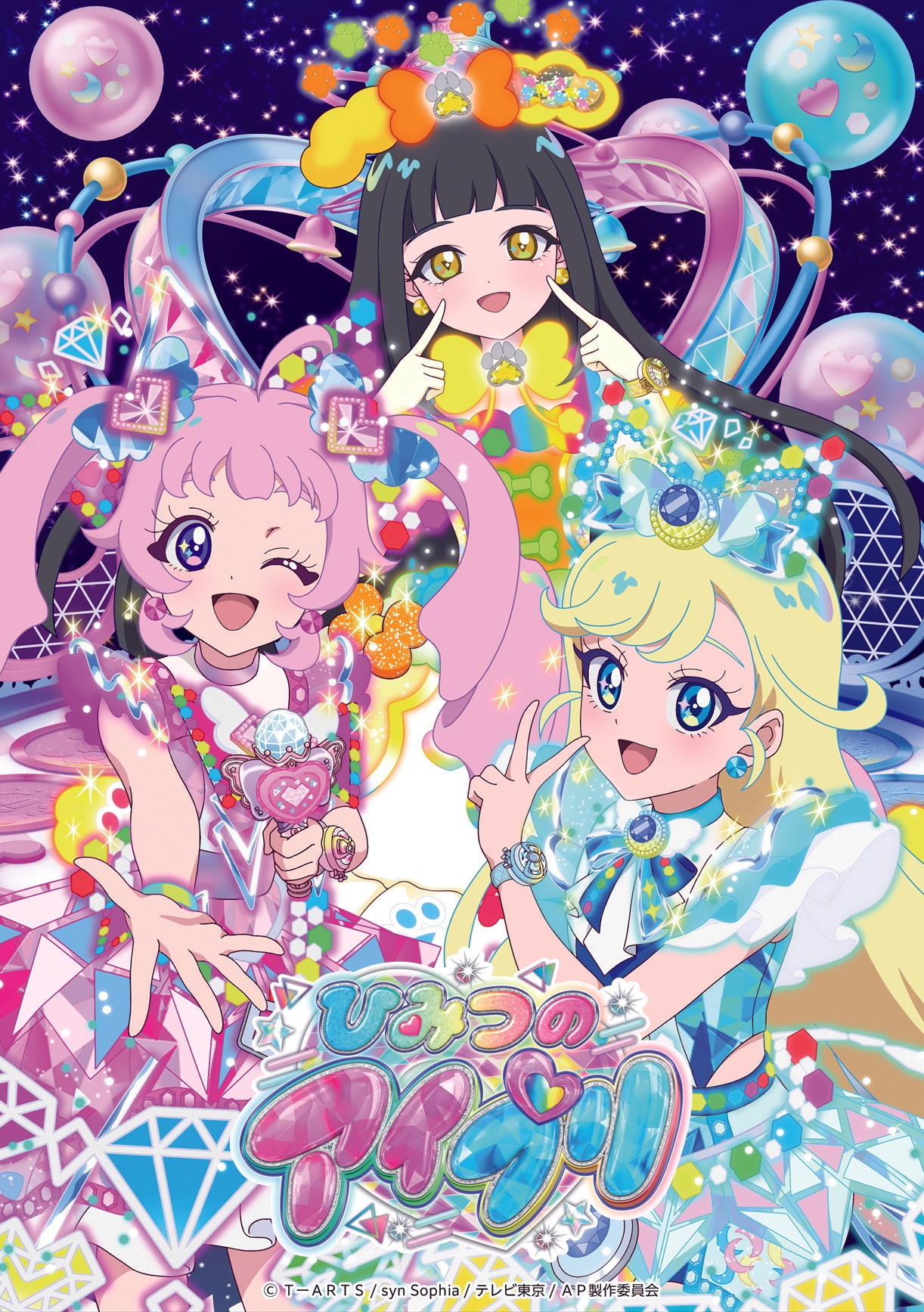 「ひみつのアイプリ部」がひらかたパークに初登場!
「ひみつのアイプリ&アイプリ部 ダンスショー」開催!