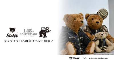 ～Steiff 145th Anniversary～ 大シュタイフ展 2025 
