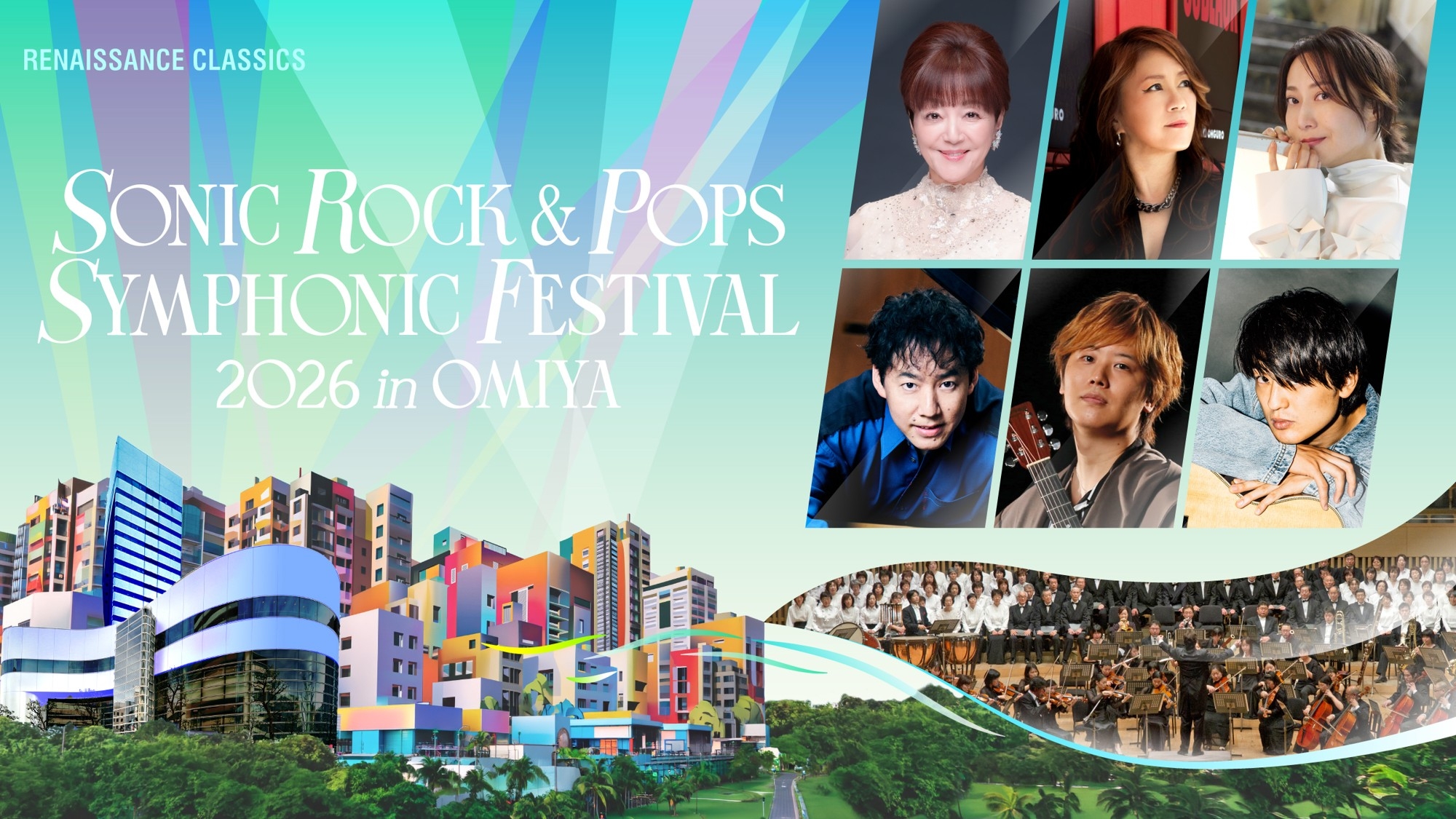 『SONIC ROCK & POPS SYMPHONIC FESTIVAL 2026 in OMIYA』開催決定
―不朽のヒット曲をフルオーケストラで体感するスペシャルプログラム ―
