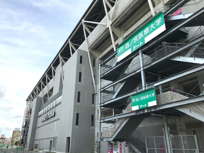 森ノ宮医療大学】株式会社セレッソ大阪とのオフィシャルスポンサー契約