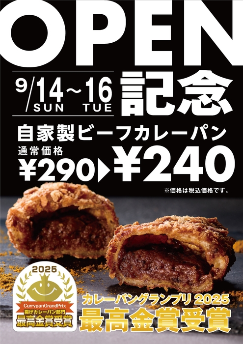 期間限定オープンセール2