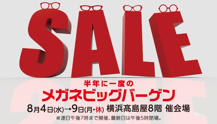 福井・鯖江製のフレーム＋レンズセット、有名ブランドサングラスが お
