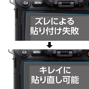 シリコン粘着層により、貼り付けに失敗しても吸着力を損ねずに貼り直すことができます。