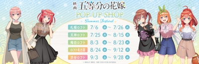 イベントメインビジュアル