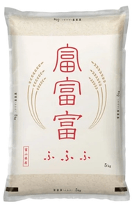 〇★★令和７年産★★　富富富 (５ｋｇ×２) 