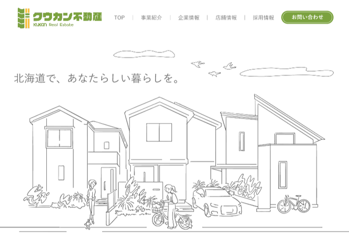 「北海道で、あなたらしい暮らしを。」新事業クウカン不動産