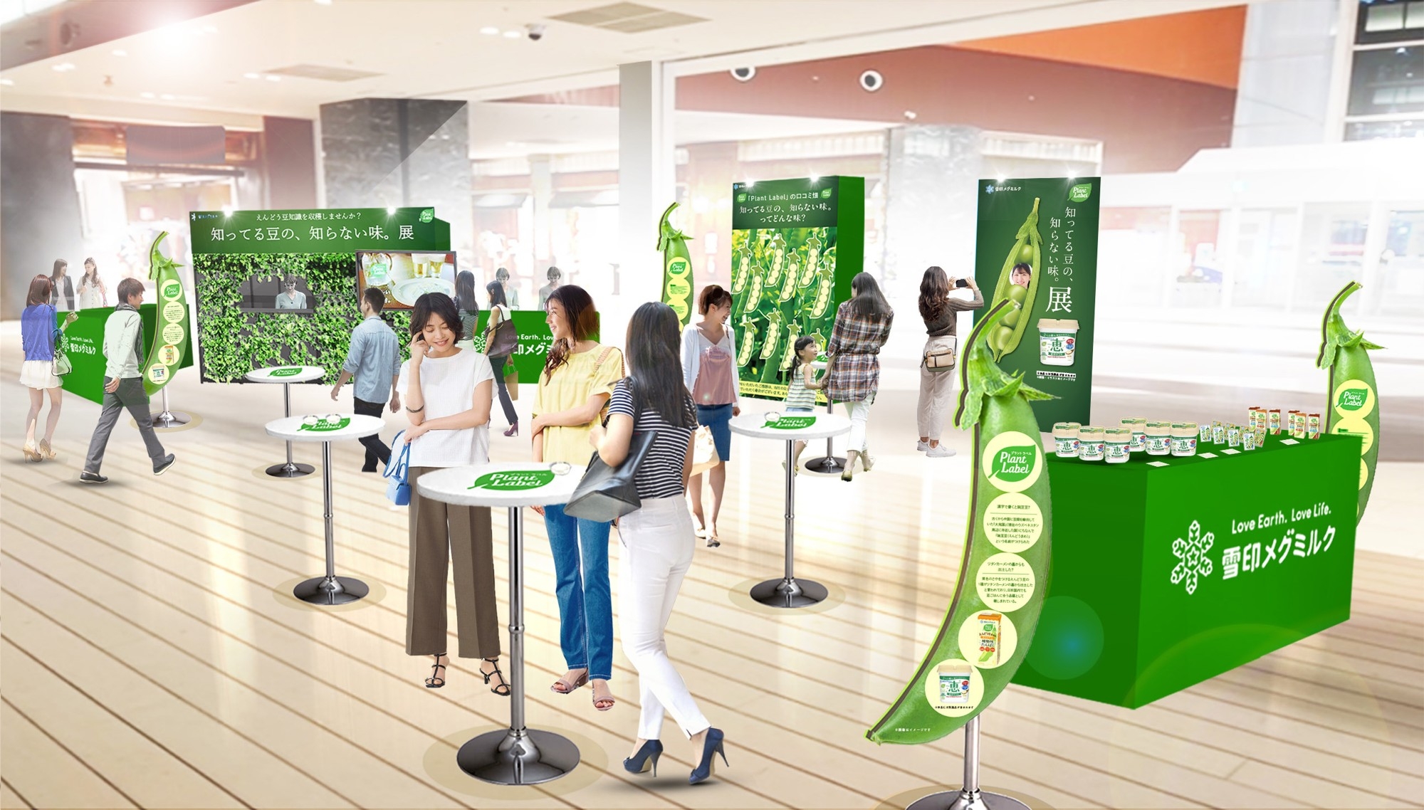 「知ってる豆の、知らない味。展」(イメージ)