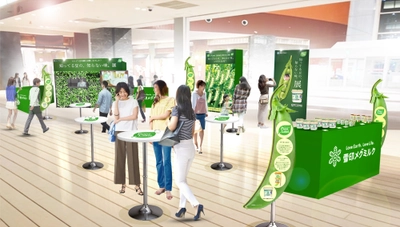 雪印メグミルクのプラントベースフード 「Plant Label」から 「知ってる豆の、知らない味。展」を開催