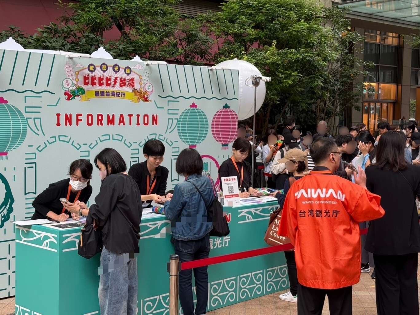 インフォメーション2