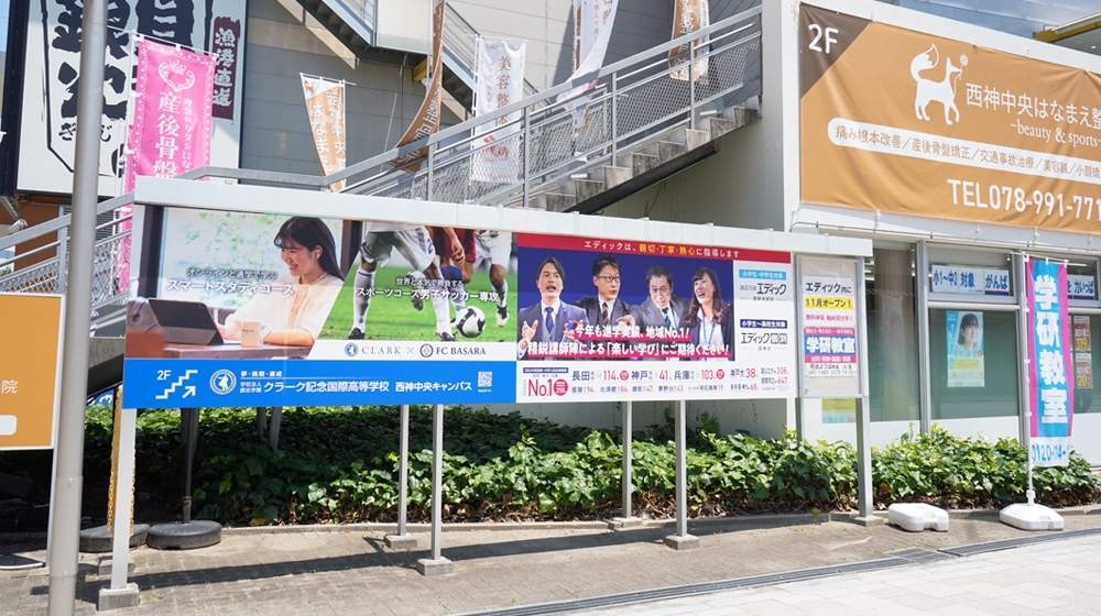 西神中央キャンパス(外観)