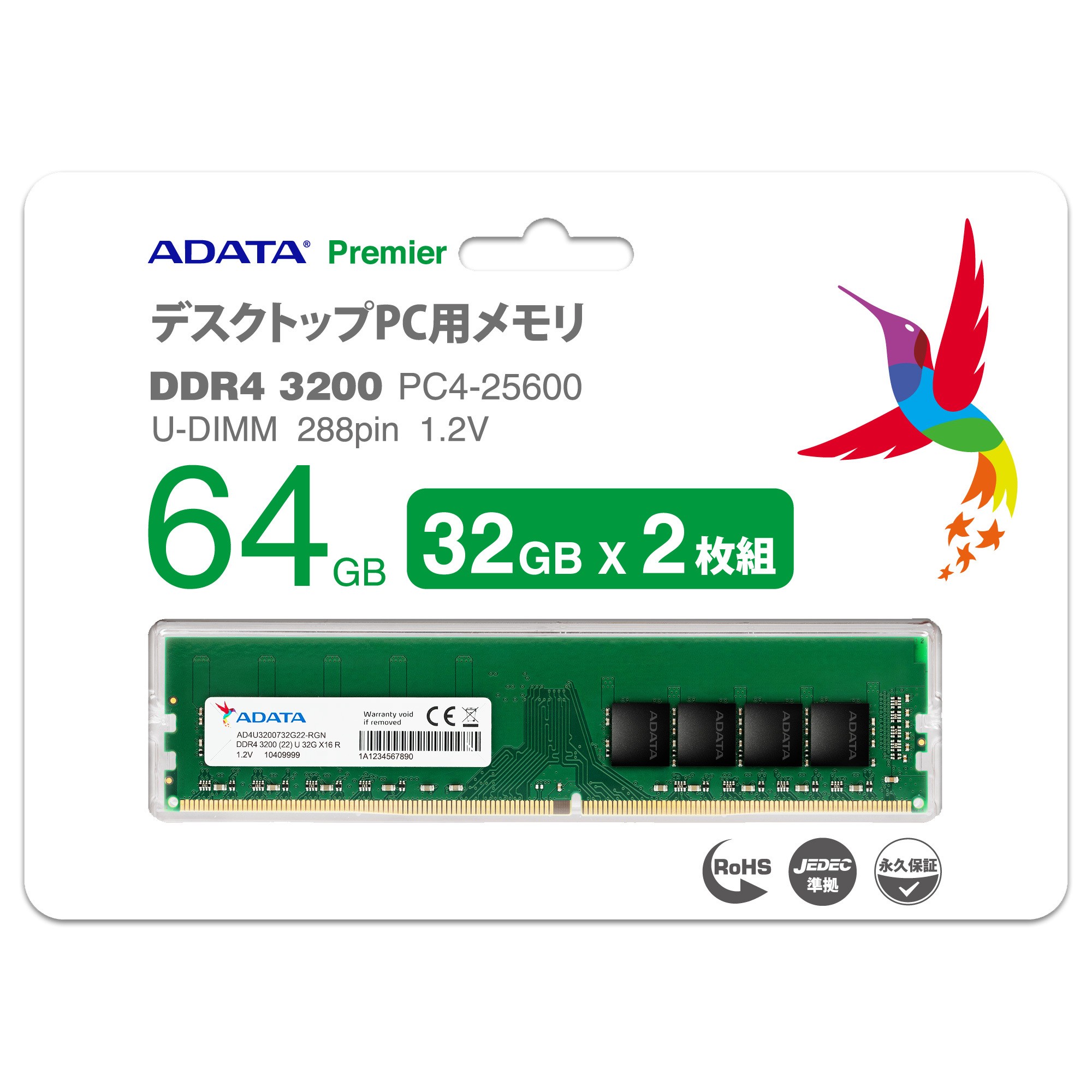 待望の高容量32GB 2枚組を含む ハイパフォーマンス 3,200MHz DDR4