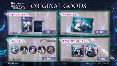 歌舞伎町エヴァ脱出　第一弾グッズ一覧