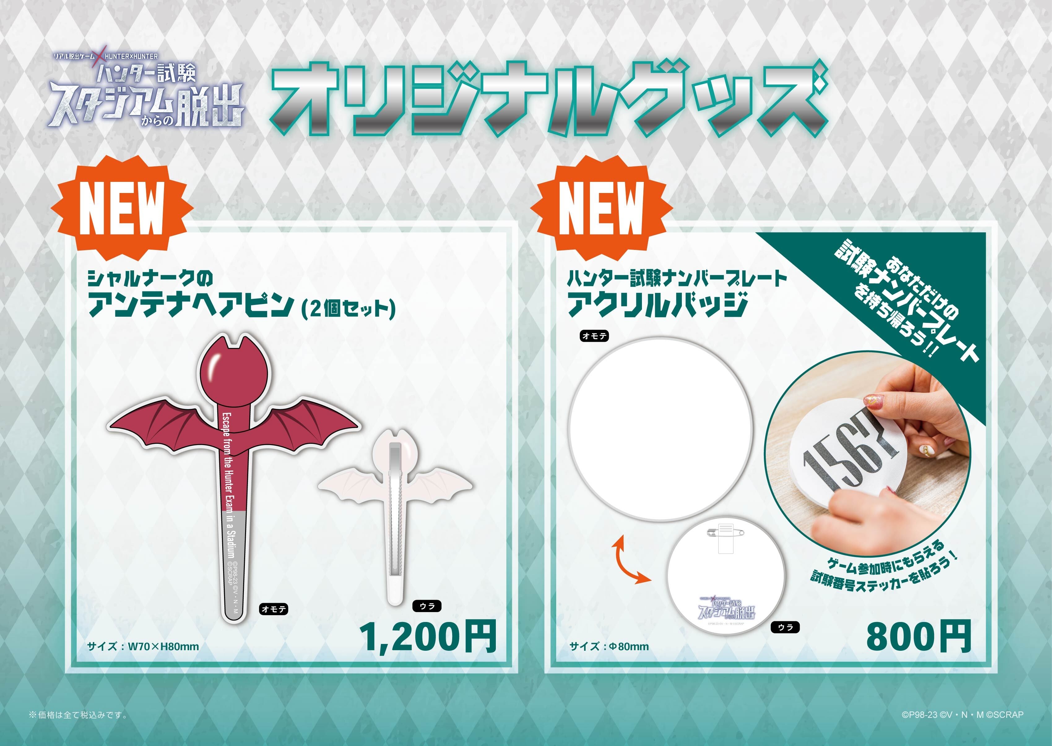 2022年の初演では全公演のチケットが完売した、 リアル脱出ゲーム