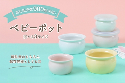 S・M・Lサイズのパステルカラーの保存容器