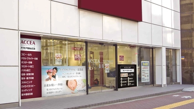 千代田区のビジネス街に気軽に使える「テレワークステーション」を。アクセア溜池山王店が9月14日(水)にリニューアルオープン！｜株式会社アクセア