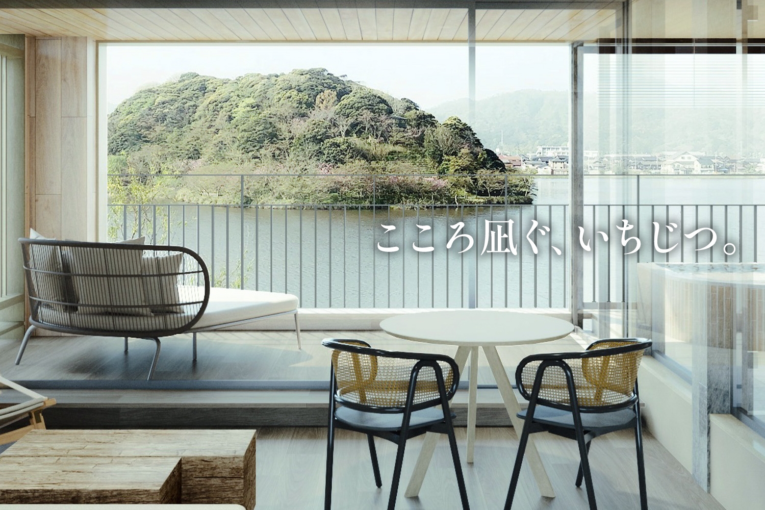 【5月3日 グランドオープン】ビューバス&テラス客室が誕生。湖畔の「こころ凪ぐ、いちじつ。」京都・HOTEL&湖邸 艸花 -そうか-