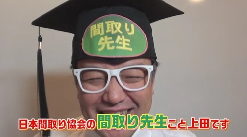 “後悔しない間取り”づくりを学ぶ「間取りプランナー講座」 　面白理事長による爆笑講座を開催