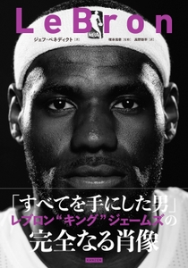 『LeBron』書影