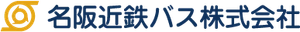 名阪近鉄バス株式会社