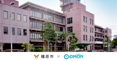 コドモン、奈良県橿原市の保育所・幼稚園・小中学校 全37施設に保育ICTシステム「CoDMON」一斉導入