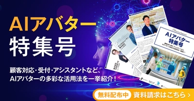 アイスマイリー、WEB雑誌「製造業向けAI特集号」AIエージェントからフィジカルAIまで 最新AIを製造業で活かす方法を一挙紹介！